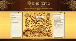 Desktop Screenshot of miaterra.ru