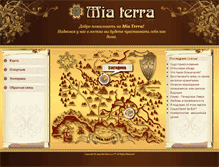 Tablet Screenshot of miaterra.ru